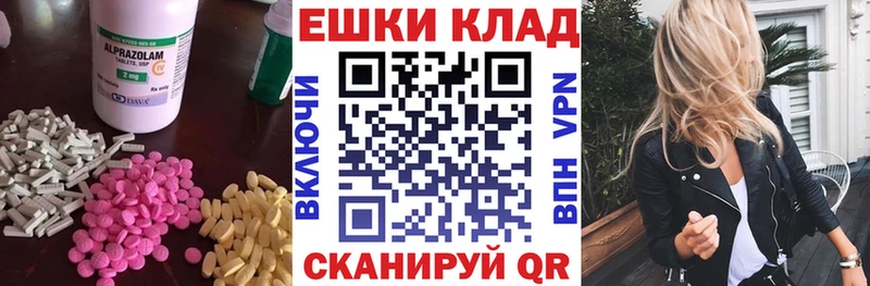Ecstasy TESLA  наркошоп  Пролетарск 