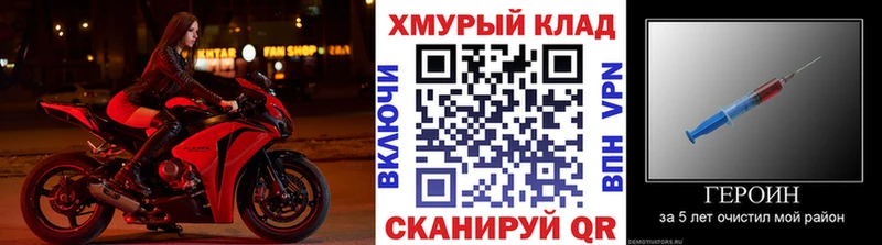 купить закладку  гидра зеркало  Героин Афган  Пролетарск 