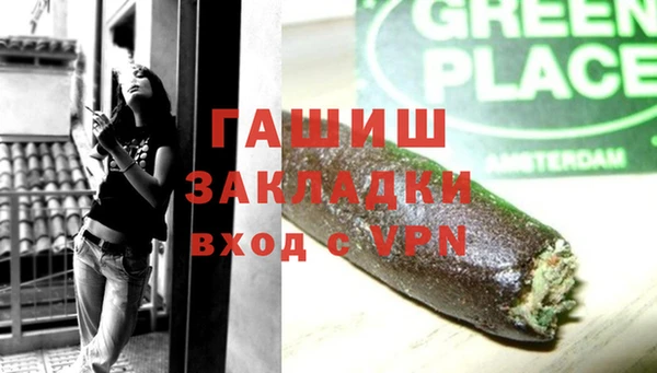 гашик Армянск