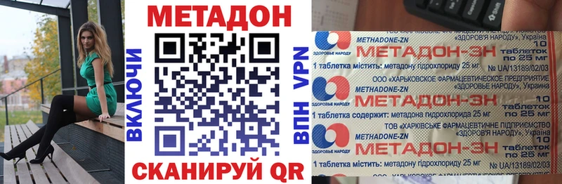МЕТАДОН methadone  KRAKEN как зайти  Пролетарск  цены  